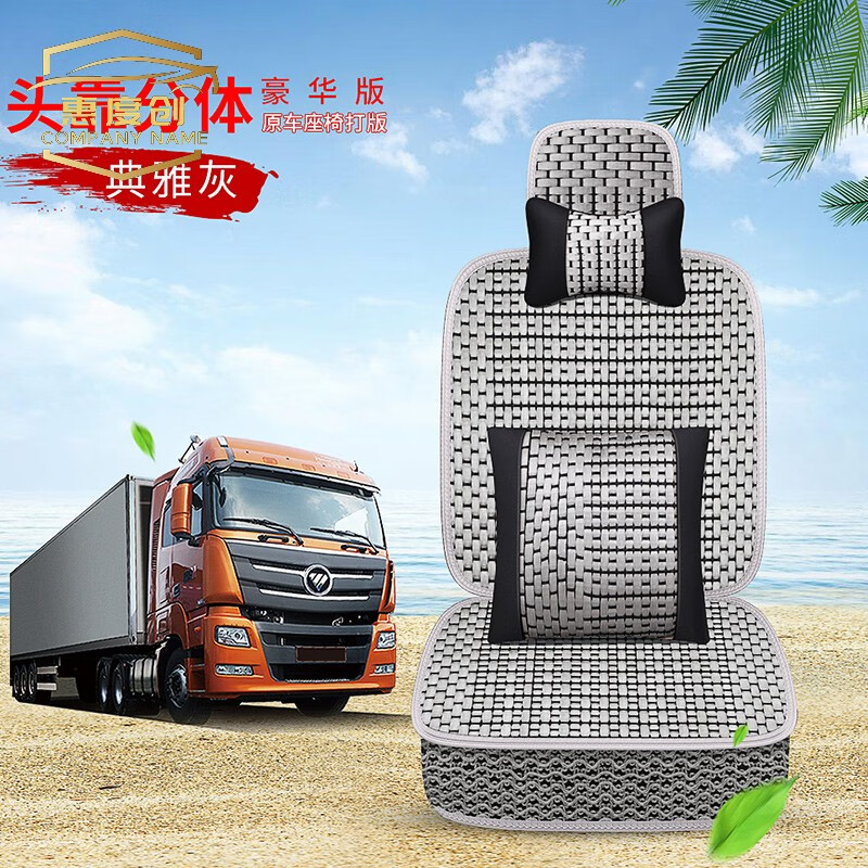 一汽解放j6pj6l青岛解放jh6悍v通用全包围座套坐垫货车用品四季豪华版