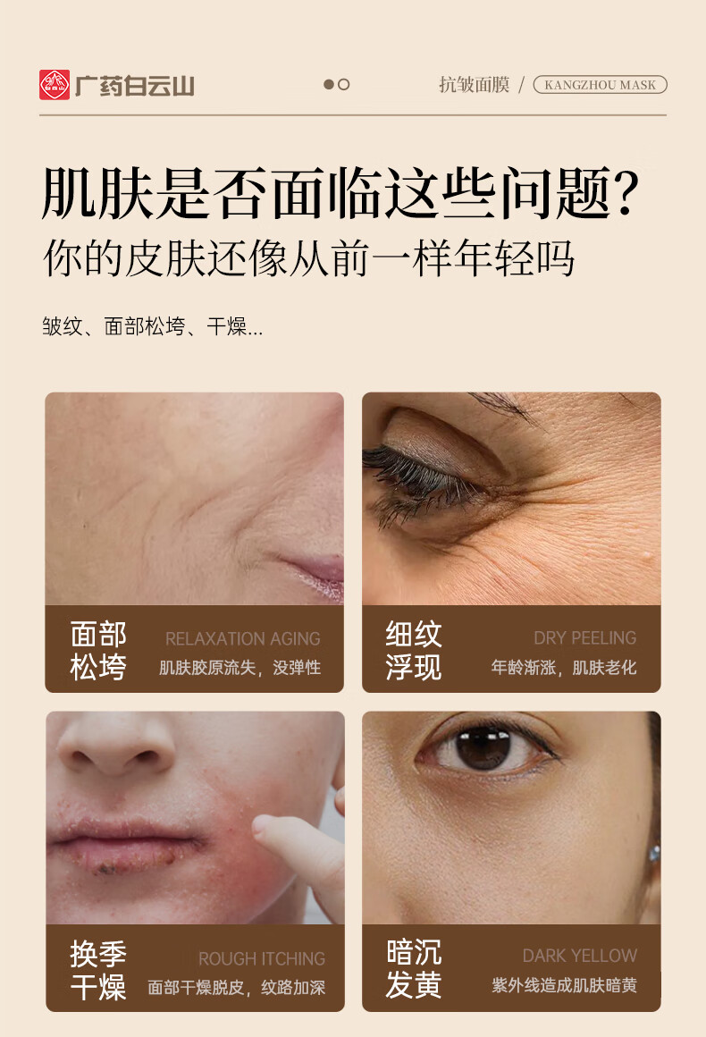 白云山虫草玻色因抗皱面膜紧致淡化细纹去黄提亮保湿补水男女 【抗皱 保湿】 5片 *25ml