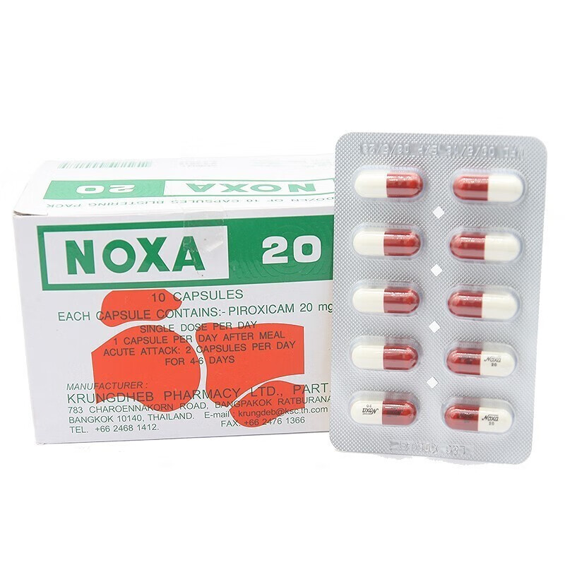 【香港直邮 泰国进口】泰国娜莎noxa20号痛风胶囊药 缓解类风湿关节炎