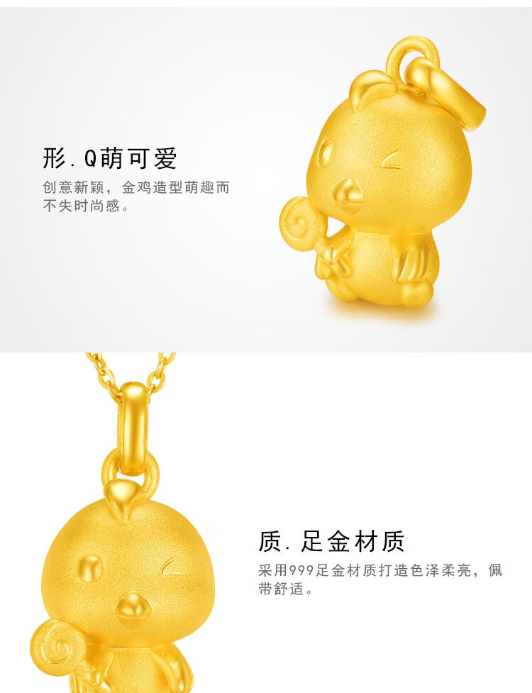 情人节礼物金鸡吊坠黄金生肖鸡足金999小金鸡项链男女小鸡挂坠520礼物