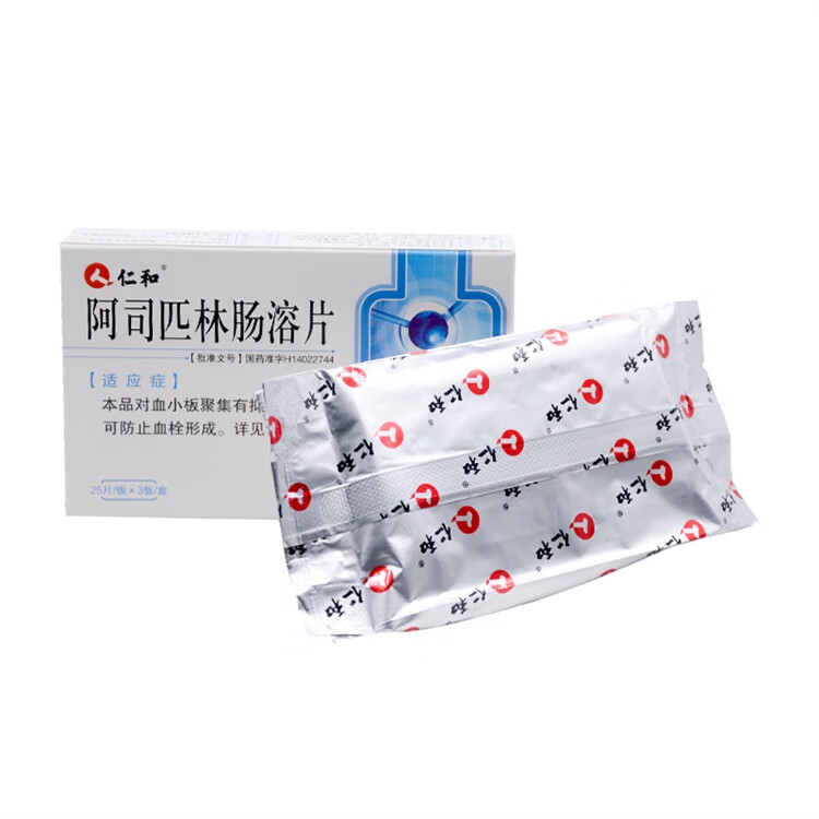 仁和 阿司匹林肠溶片 50mg*25片/板*3板/盒(xx)【图片 价格 品牌 报价