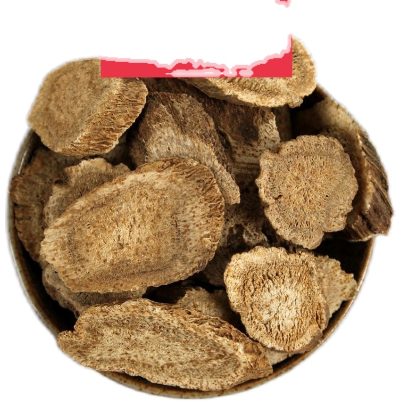 北京同仁堂广木香 特级野生新货无硫中药材云木香 五木香川木香散装