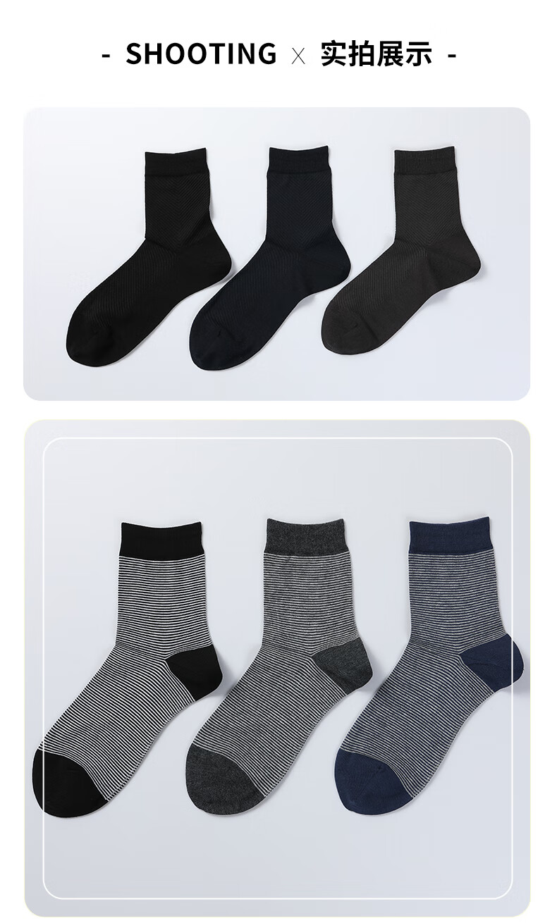 tutuanna袜子男士纯色竖条纹商务短袜255037472628cm
