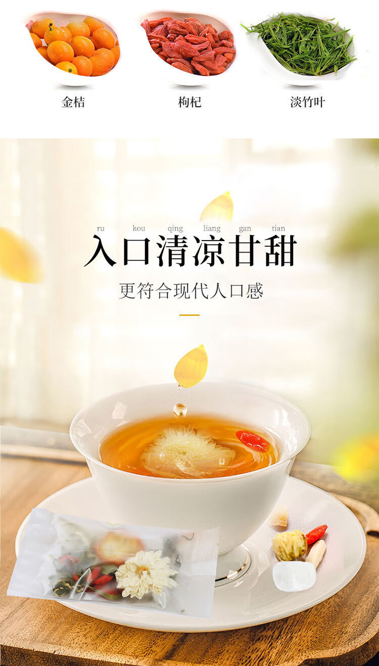 菊花决明子茶枸杞子金银花桂花茶茶包搭去花茶 菊花决明子茶3袋90包