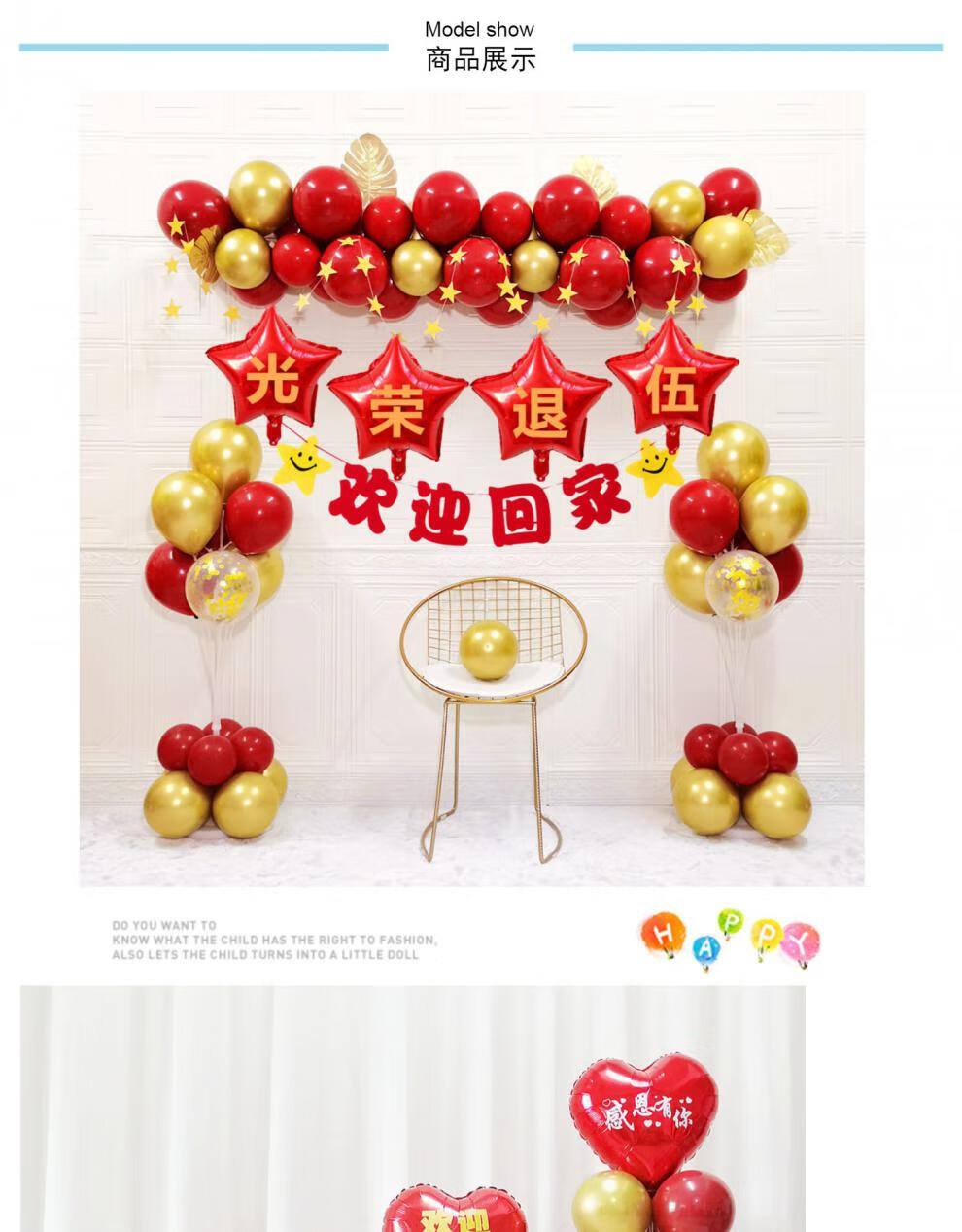 欢送会布置军人退伍退役仪式装饰欢迎回家气球老公儿子战友老兵哥欢会