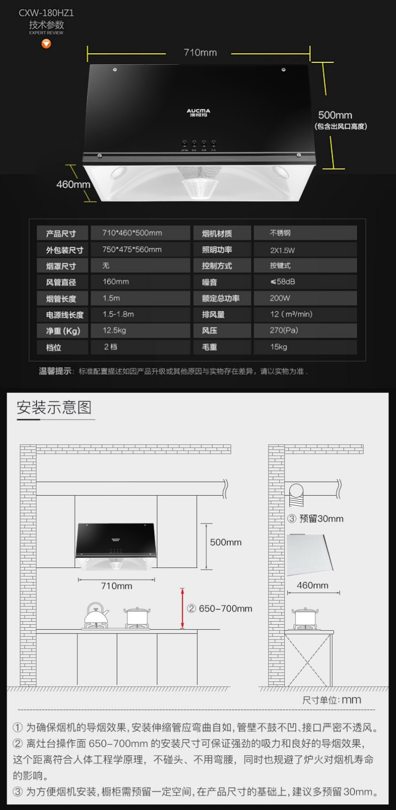 澳柯玛(aucma)中式油烟机家用小尺寸抽油烟机拢烟顶吸大吸力吸油烟机