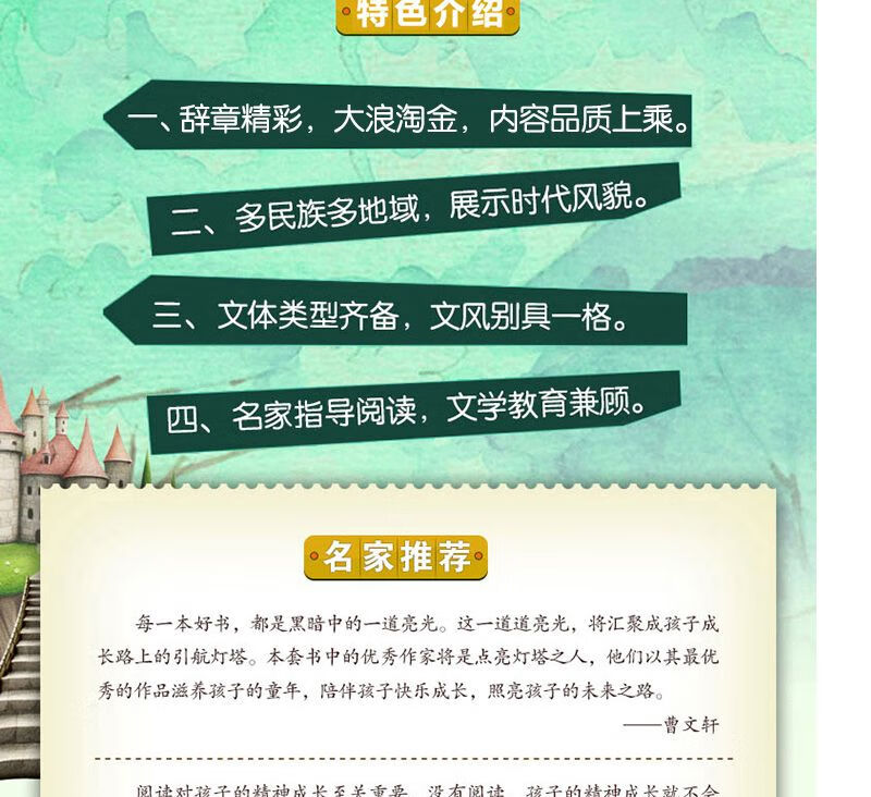 草原上的小木屋儿童文学名家经典书系8木屋草原单册规格书籍-12岁小学生课外阅读书籍 【单册】草原上的小木屋 无规格详情图片5