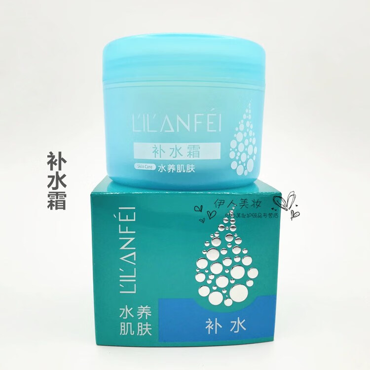 丽兰妃水养肌肤补水霜润泽晶透保湿霜滋润嫩肤防干裂护肤品面霜油 补水霜2瓶+保湿霜1瓶