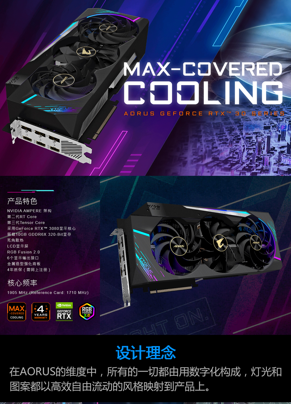 技嘉(gigabyte)rtx3080大雕 超级雕 猎鹰/魔鹰/雪鹰 10g 电脑游戏设计