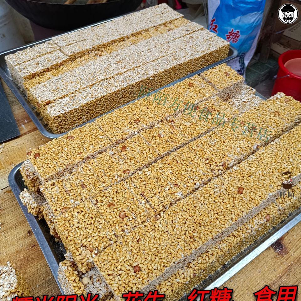 2斤四川邻水大竹特产红糖糯米阴米米花糖麻糖炒米糖炒米块小米酥 2斤