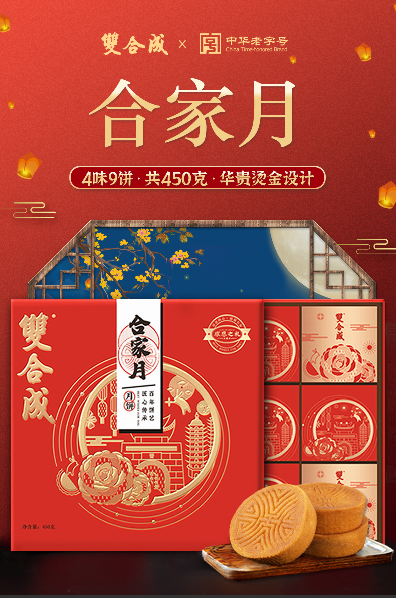 【私拍不发】双合成 中秋礼盒下单链接团购专享 中秋佳礼