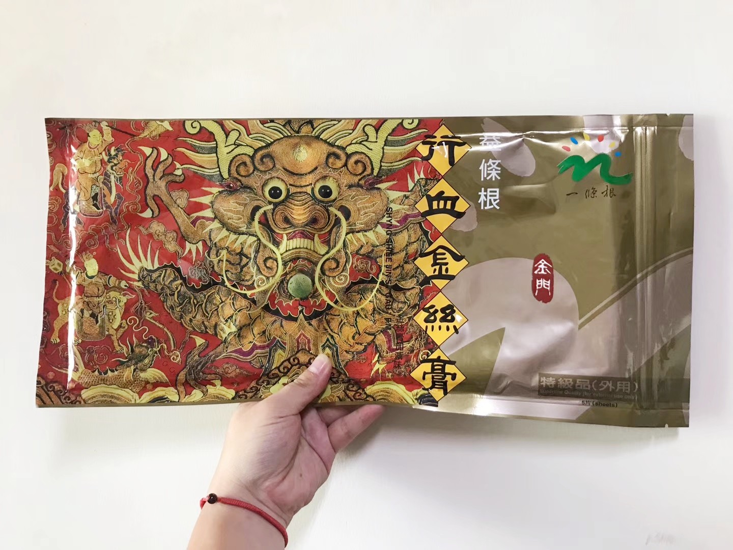 台湾金牌 益条根行血金丝膏一条根贴布 一包【图片 价格 品牌 报价】