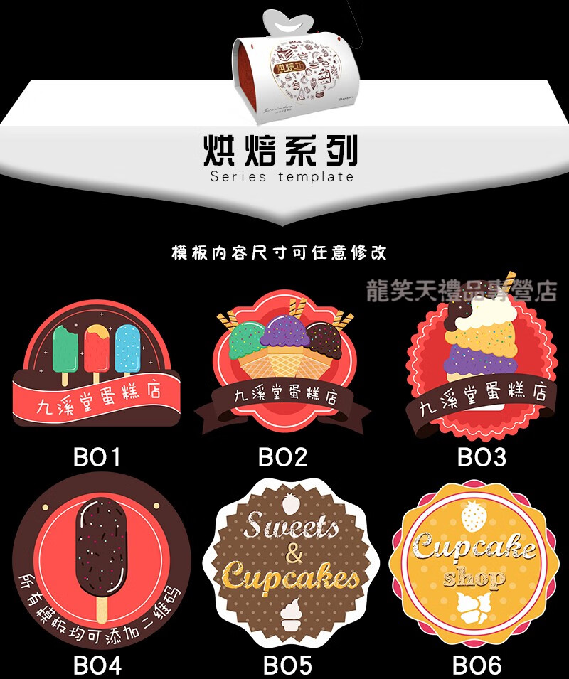 奶茶杯贴纸不干胶定做二维码透明pvc防水标签奶茶杯广告logo贴定制