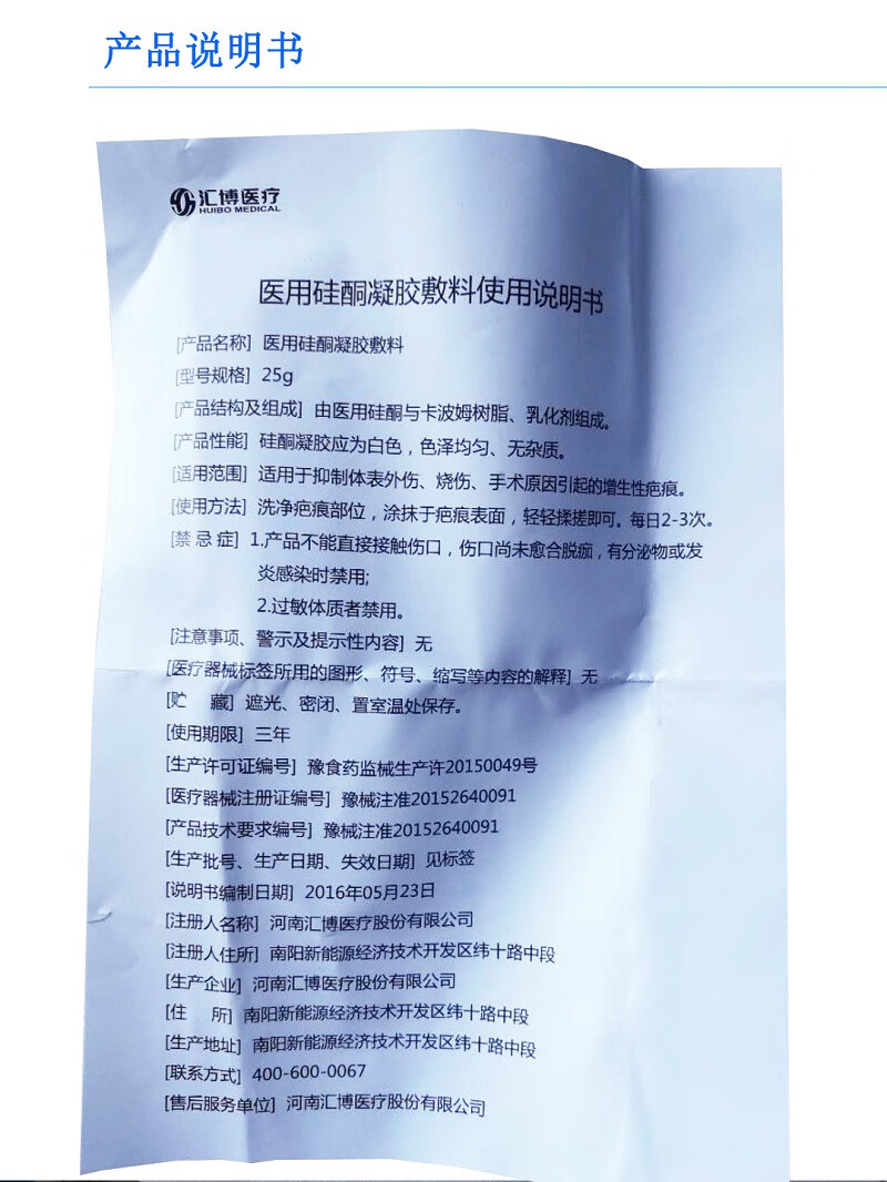 克平除疤痕体表外伤烧伤手术修复增生性疤痕膏es 舒疤宁15g【升级款】