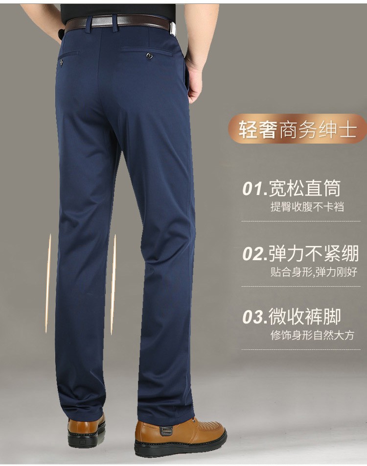 2条99奥林龙2022夏季薄款男士冰丝弹力休闲裤男高腰宽松中老年男裤