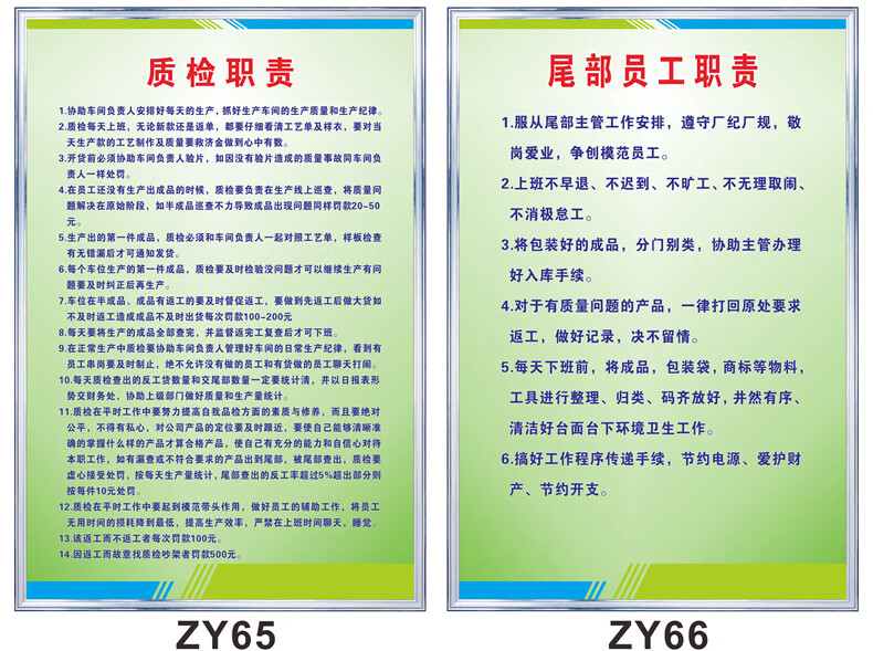 服裝廠管理制度牌製衣廠管理制度標語工廠車間安全生產規章制度牌員工