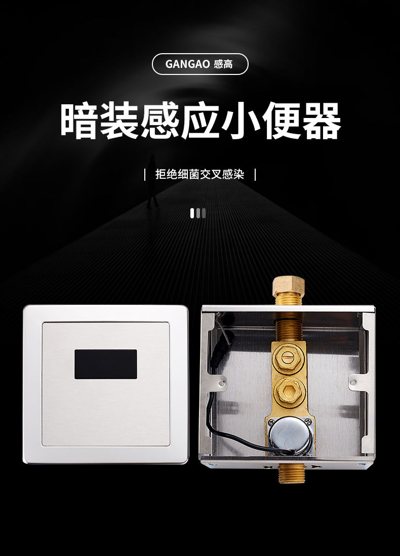 定制适用暗装感应小便器厕所小便池冲水阀全自动小便斗冲水器冲洗阀