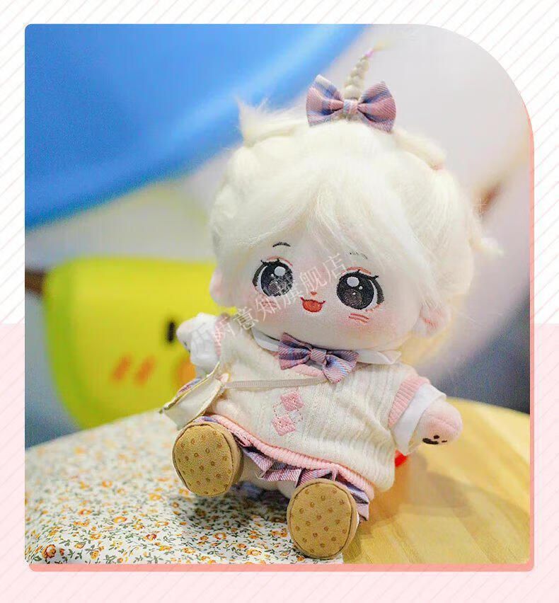 九木杂物社起集连萌棉花娃娃玩偶娃衣20cm衣服套装女生生日礼物 20cm