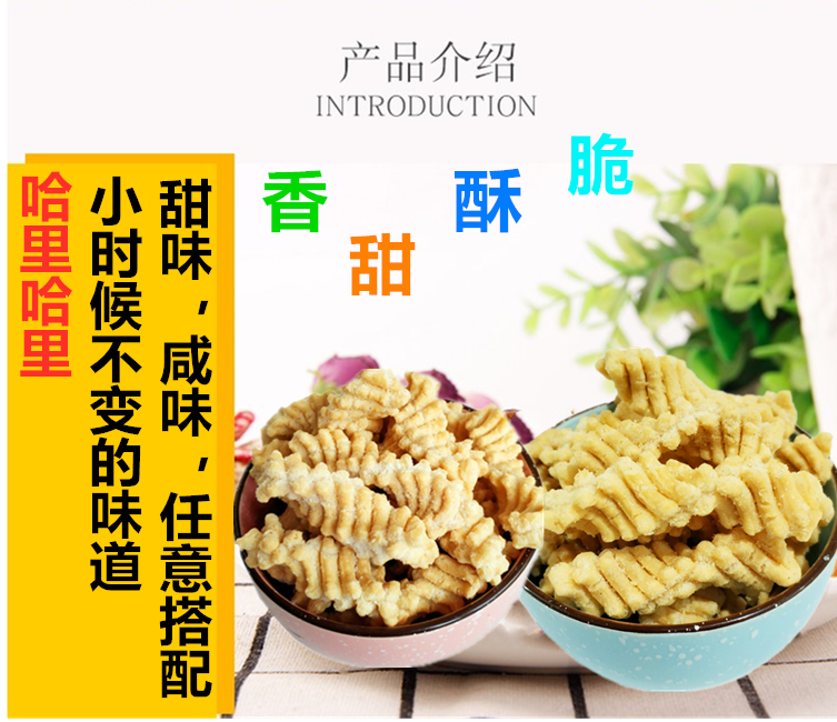 物】鱿鱼卷加力加哈里拉拉王哈里95g/袋咖喱佳力佳虾味条80后膨化零食