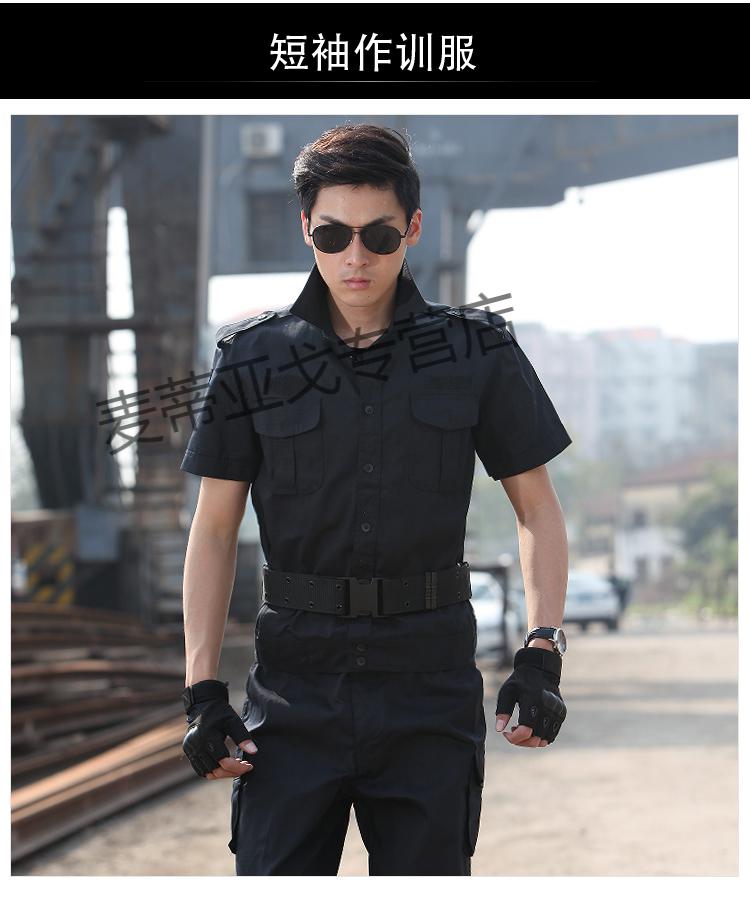 军训服支持国货可开票服夏装全套黑色作训服套装春夏季保安工作迷彩