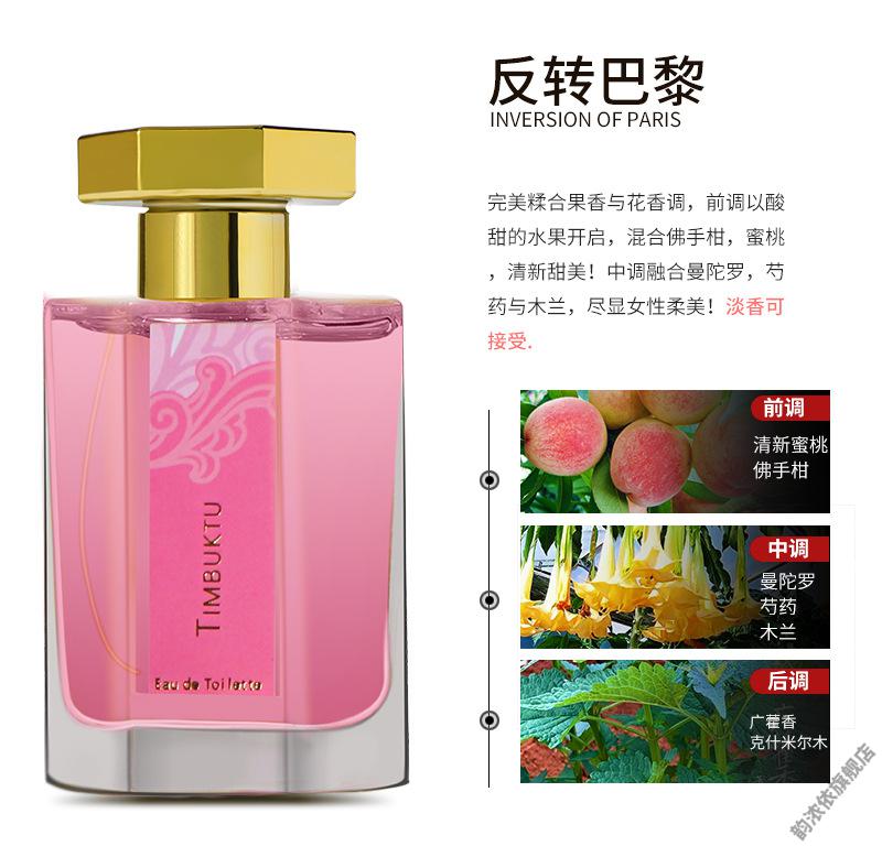 maigoole官方旗舰延巴克图冥府之路男女士香水柏林少女蓝风铃持久100