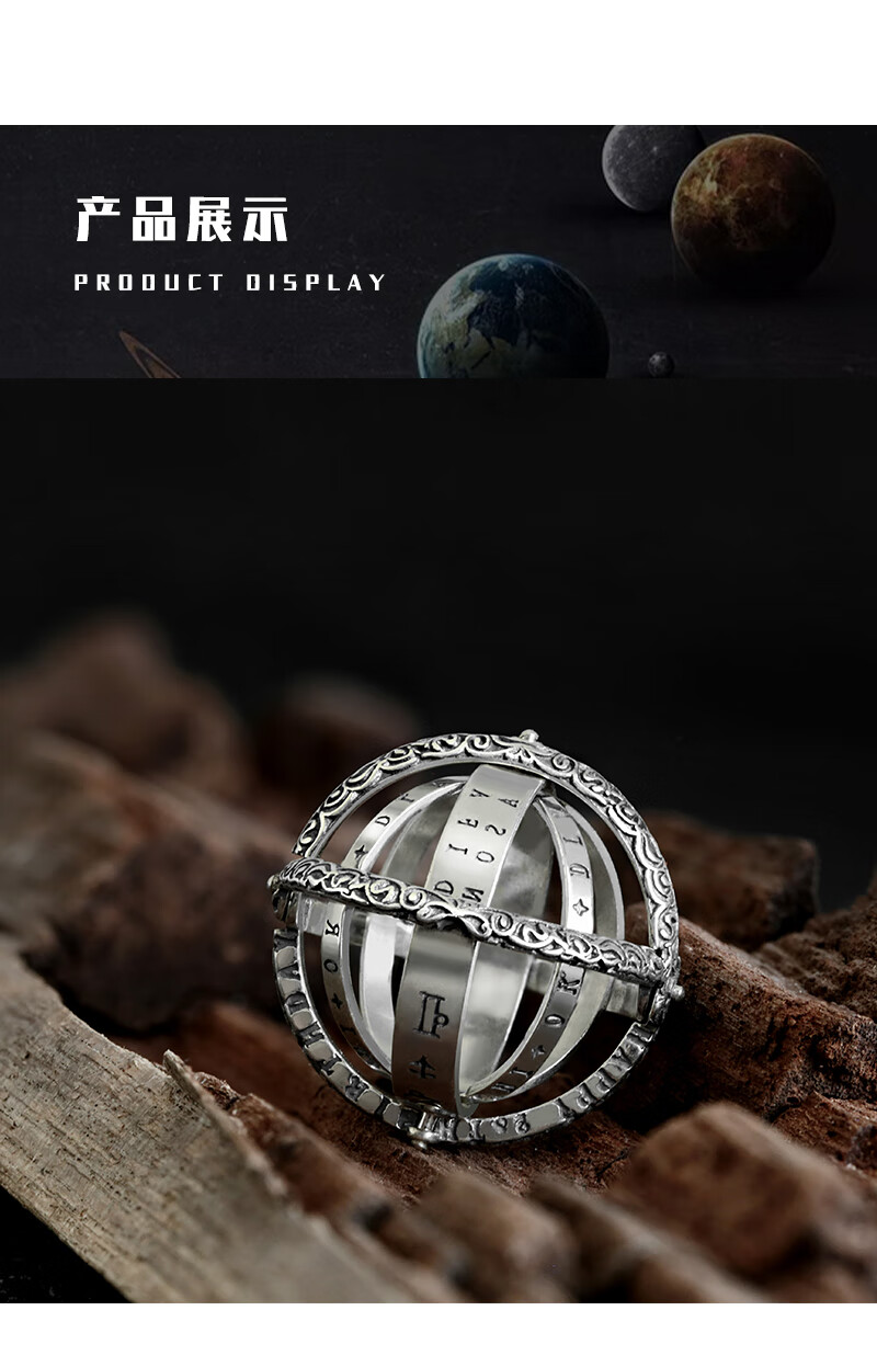 天文球戒指德国复古打开变成宇宙球形男士潮人地球仪女925银 天文球