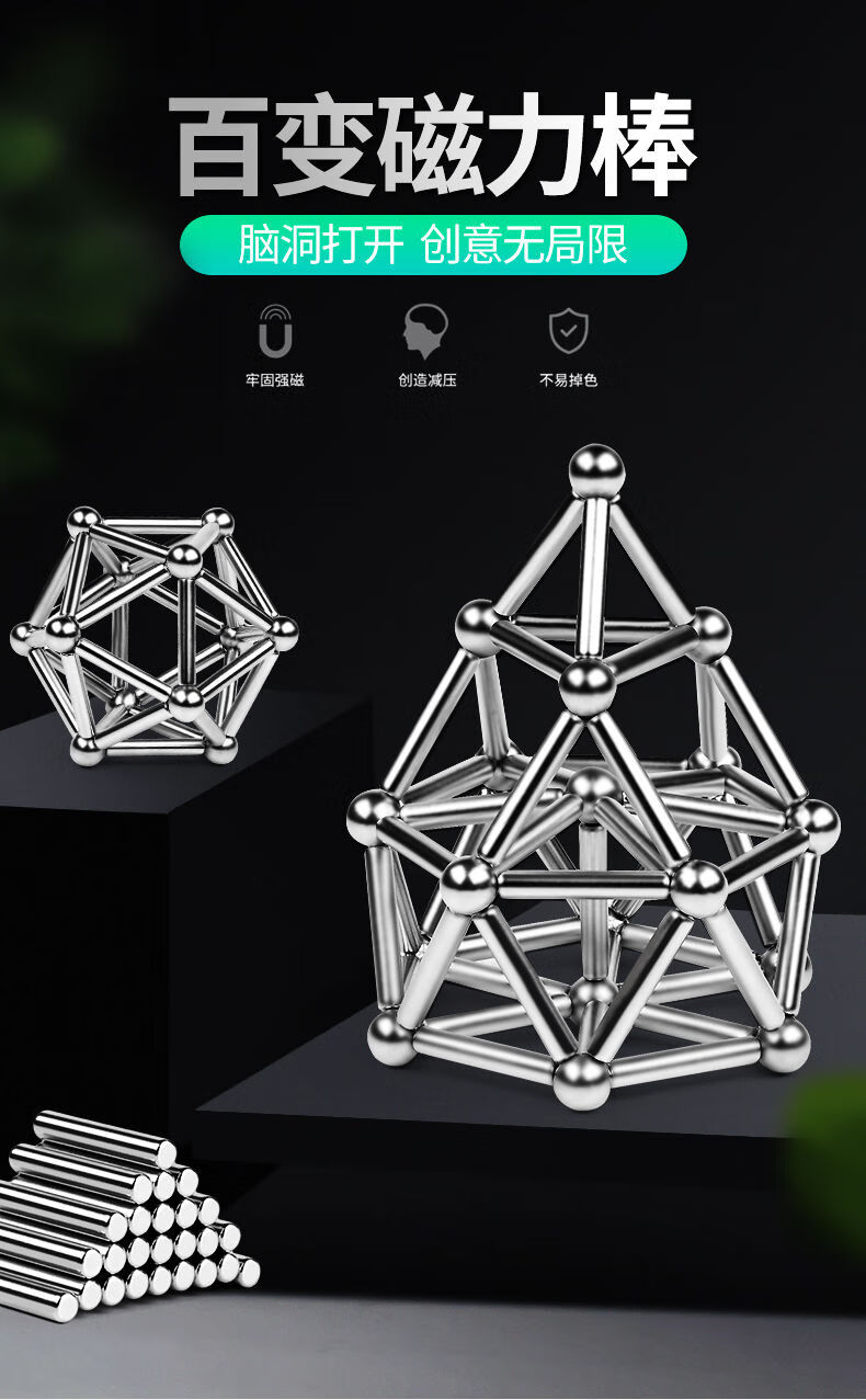 磁力棒巴克球组合套装吸铁石磁铁百变拼搭1000颗积木解压成人玩具抖音