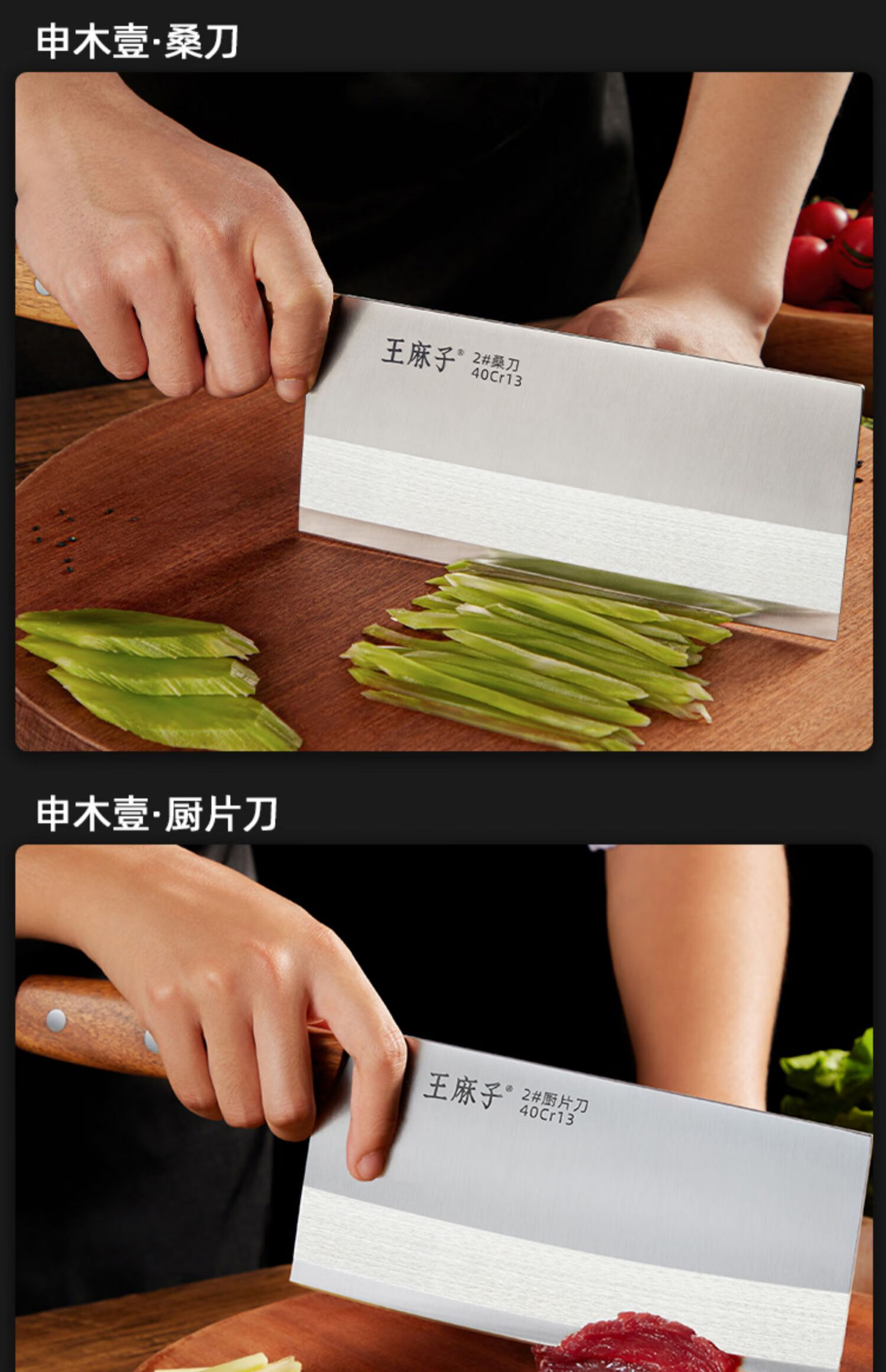 王麻子菜刀正品家用桑刀不锈钢切片切菜刀厨师专用斩切刀厨房刀具 3号