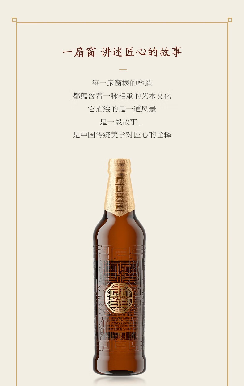 雪花啤酒匠心营造10度500ml精品整箱 500ml×6瓶【图片 价格 品牌 报