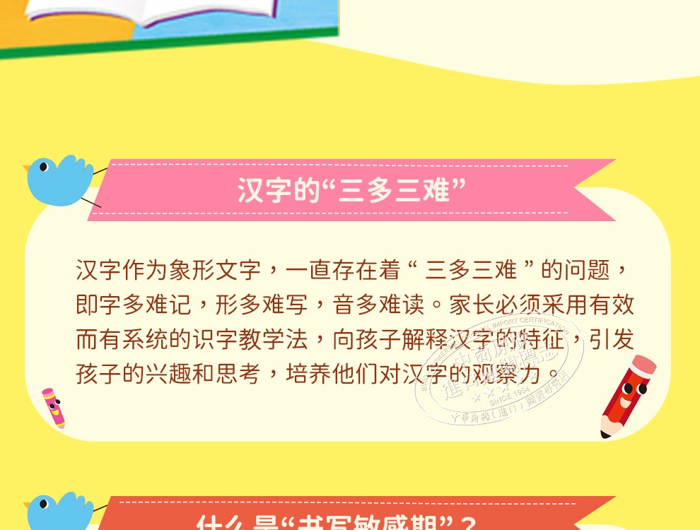 升级版 愉快学写字简体版5 8 四册愉快学写字新雅出版社6 9岁港台原版 摘要书评试读 京东图书