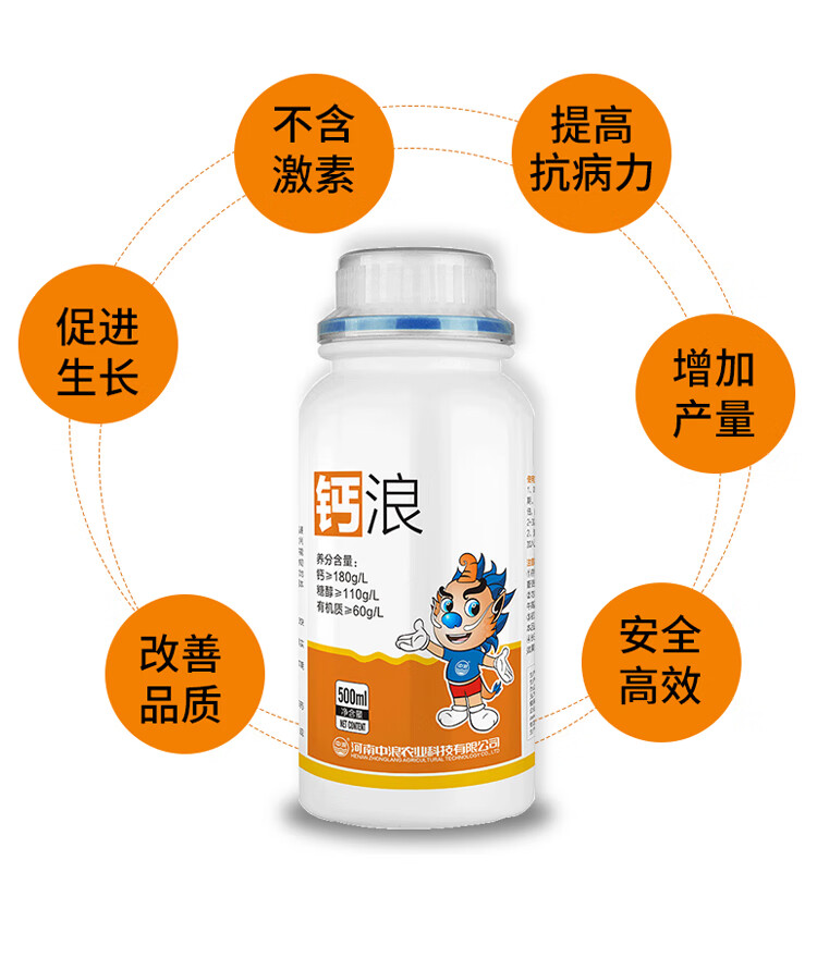 进口纯钙肥保果防裂果草莓柑橘葡萄蔬菜冲施底肥鳌合糖醇钙叶面肥流体