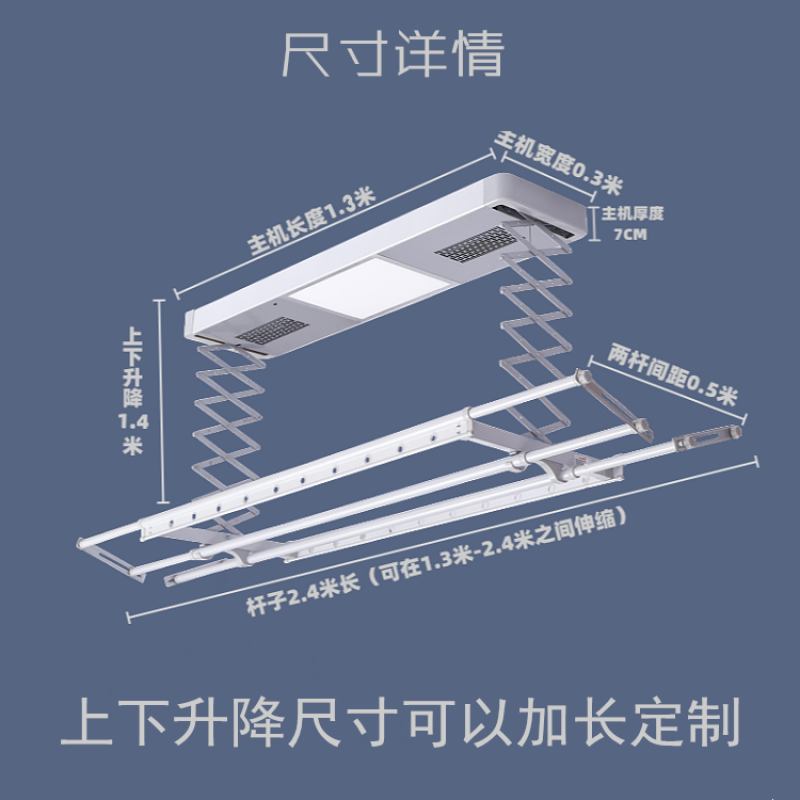 年年兴 电动晾衣架遥控晾衣架自动升降晾衣架智能晾衣架电动升降晾衣