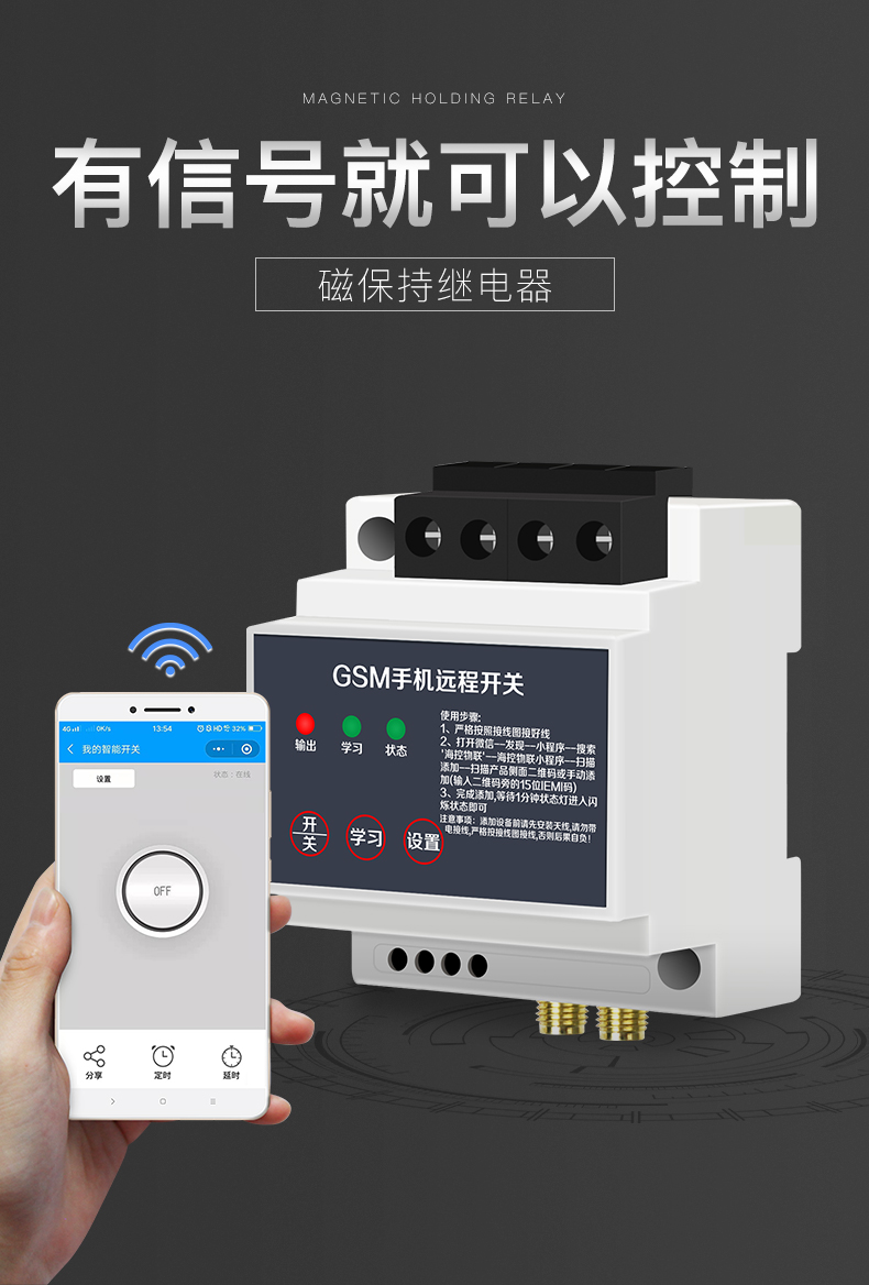 海鹦远程控制开关手机app远程控制开关220v水泵电机灯大功率gprs智能