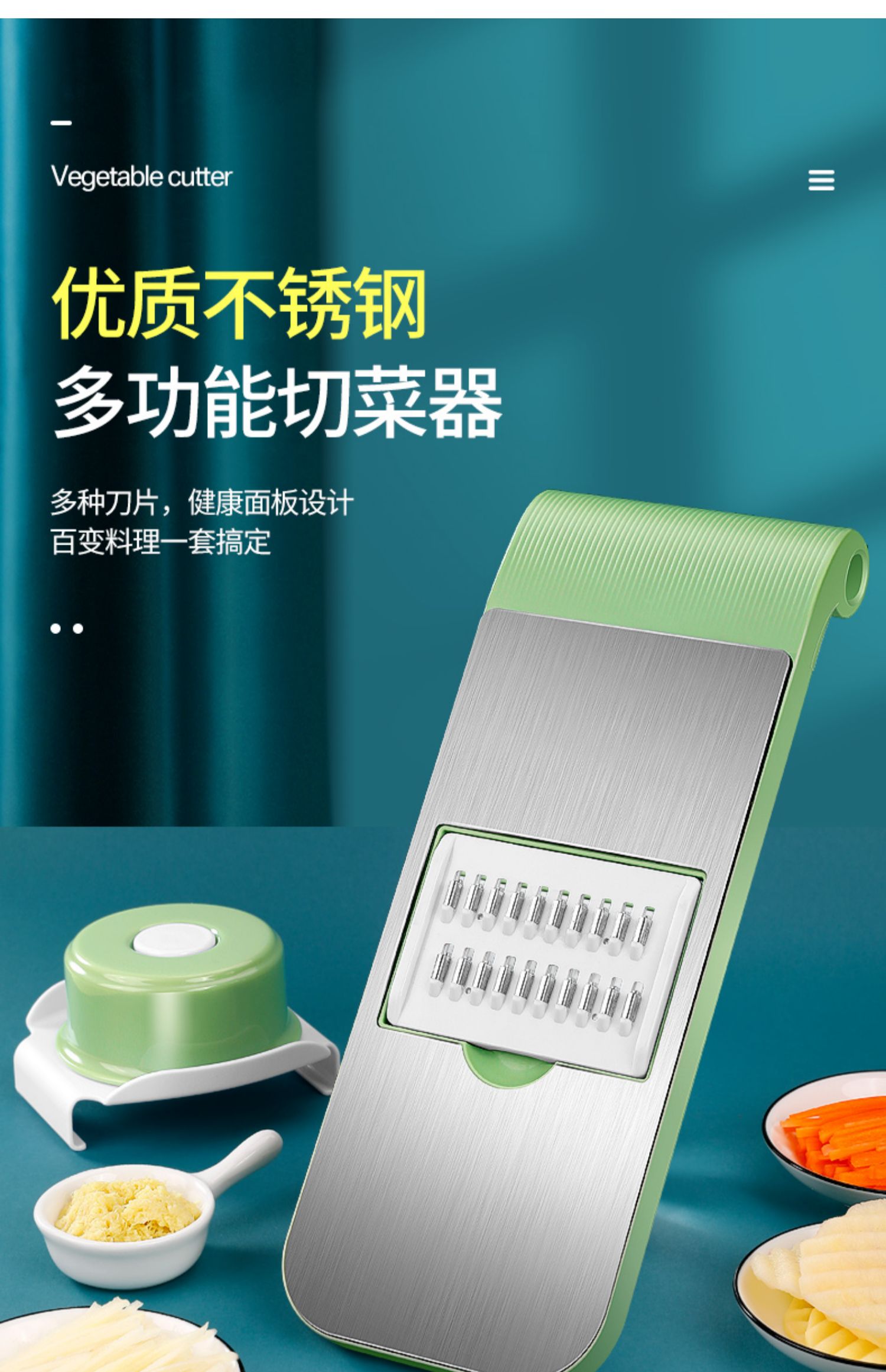 多功能切菜器土豆丝擦丝器刨丝器家用粗丝厨房切片切丝器切菜器清新绿