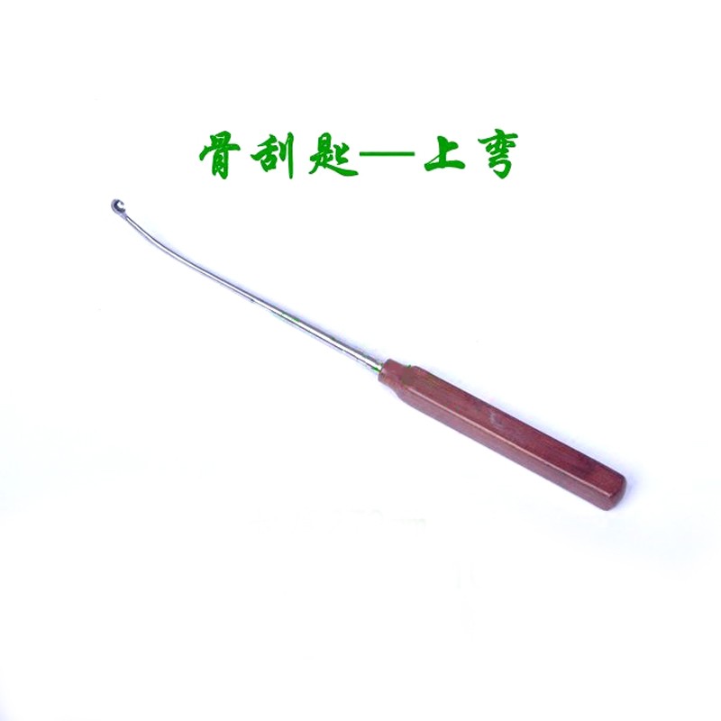 骨科手术器械宠物可用骨科刮勺刮匙医院用刮匙不锈钢刮勺10mm上弯