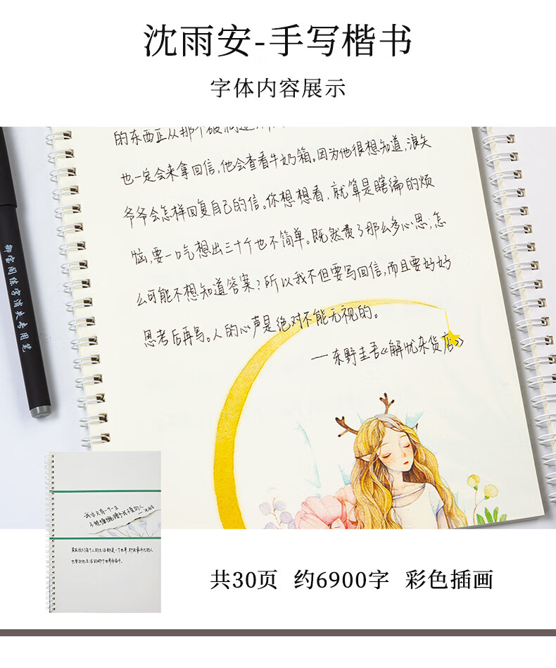 网红字帖女生字体漂亮大学生楷书行楷抖音神仙字体手写奶酪体 楷体