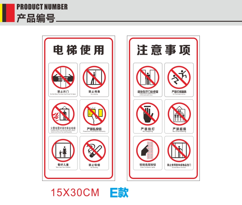 電梯安全標識牌貼透明pvc電梯警示貼小區物業雙門電梯內禁止抽菸注意