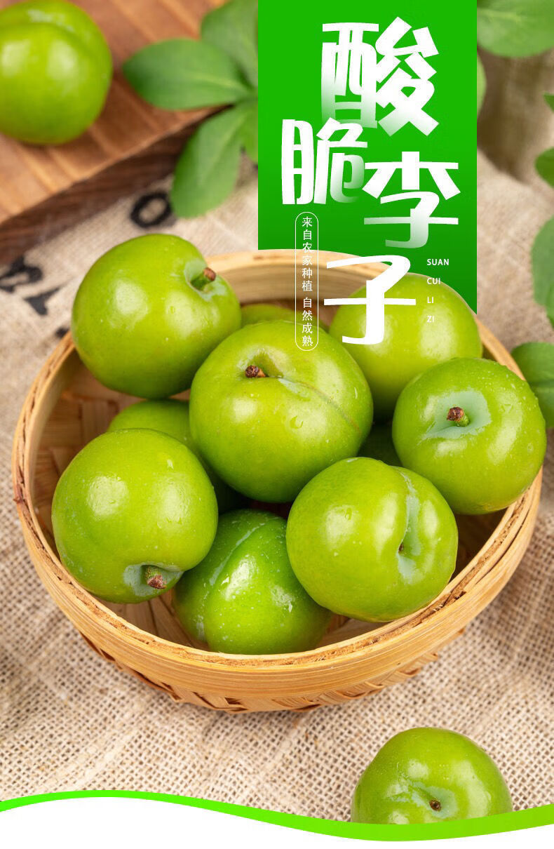 三月李子1斤新鲜青李子酸脆三华李酸甜水果青脆李5斤批发现摘装净重3