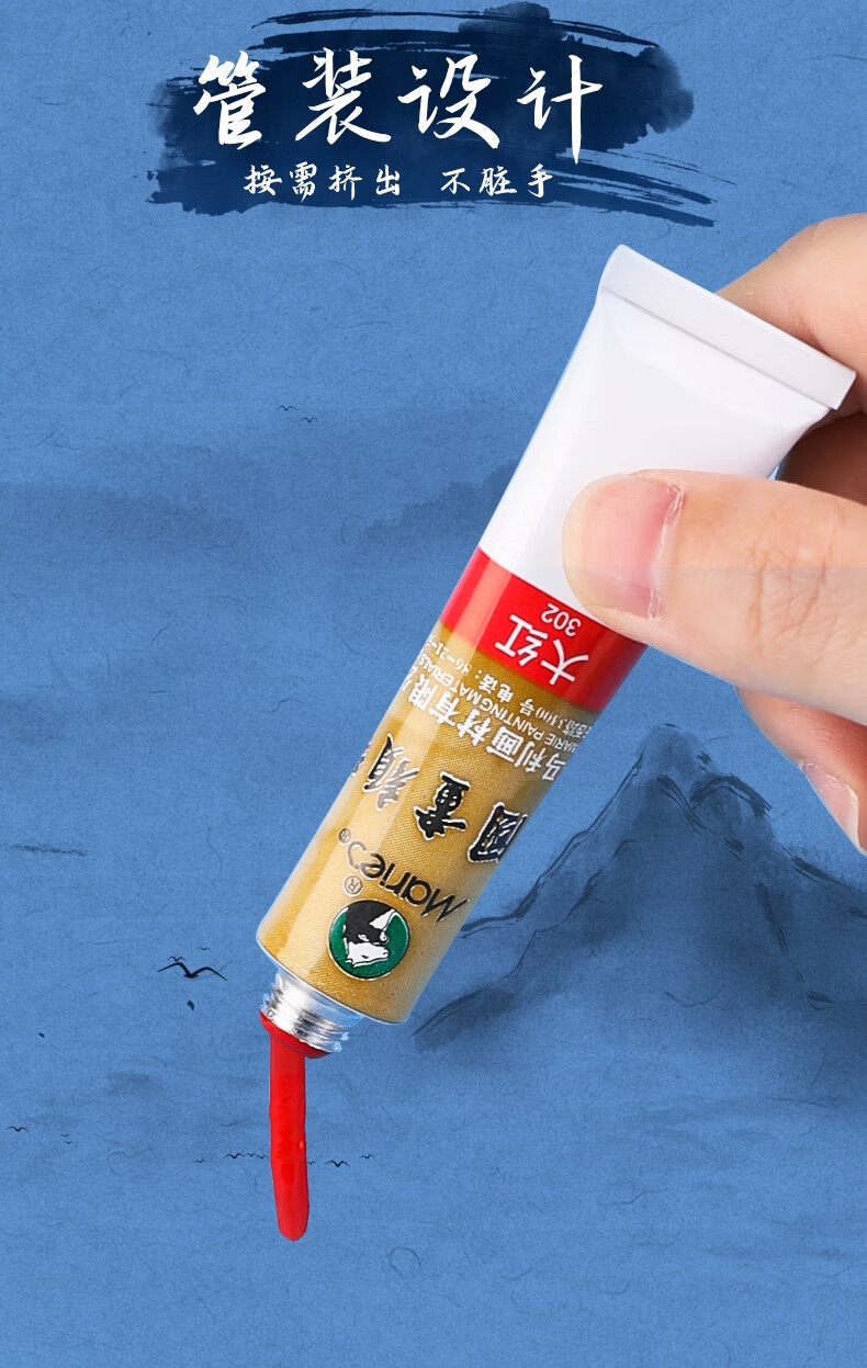 花青大容量水画水墨画工笔画单色白色赭石曙红朱磦大红三绿藤黄单支3