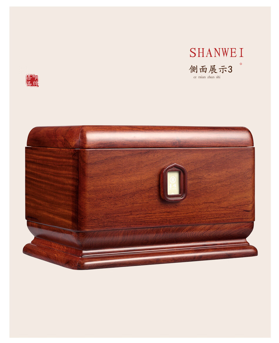 善唯高档简爱大果紫檀缅甸花梨木实木骨灰盒寿盒棺材男女殡葬用品