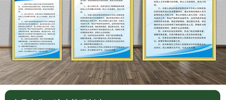 同舟行冷库管理制度安全生产制度牌上墙公司消防安全规章制度管理牌框