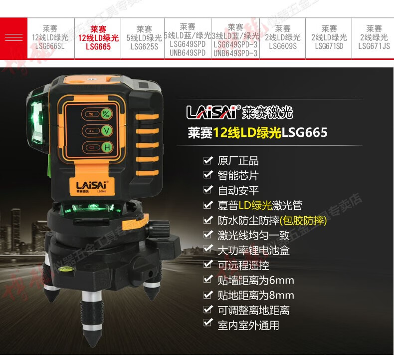 莱赛激光水平仪绿光线莱赛水平仪绿光高精度蓝光莱赛激光12线3线5线