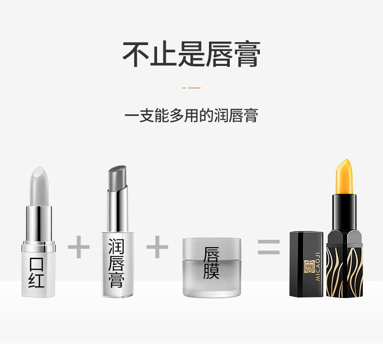 谜草集 红樱桃变色口红润唇保湿滋润补水防干裂脱皮唇膜 红樱桃变色润唇膏