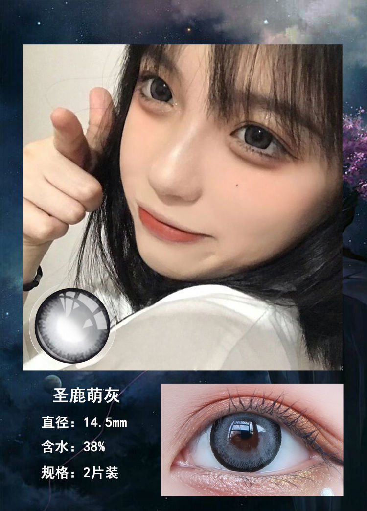 2片装棒棒糖灰色美瞳隐形眼镜自然年抛网红同款可爱学生大小直径大美
