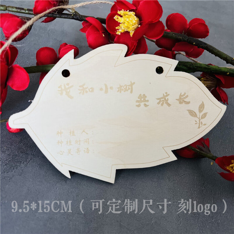 节挂牌2022新品挂牌树木认养牌提示牌学校活动植树吊牌刻logo纪念木牌