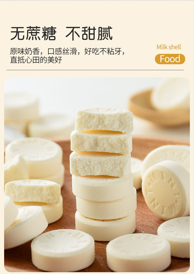 干吃牛奶片内蒙古儿童奶贝糖原味牛初乳益生元营养零食牛初乳奶贝益生