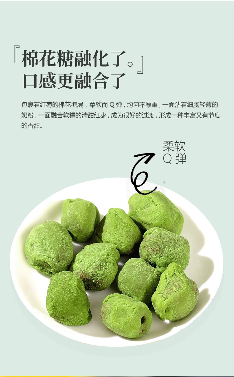 guitea 贵茶 抹茶奶枣味新疆若羌大枣特色特产坚果网红抹茶味零食小吃