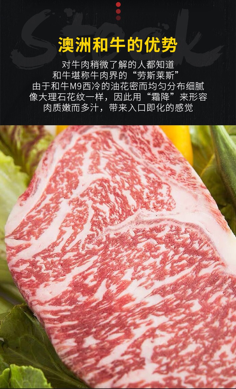 渔鼎鲜澳洲和牛m9级雪花西冷牛排200g谷饲600天原味原切厚度可定制已