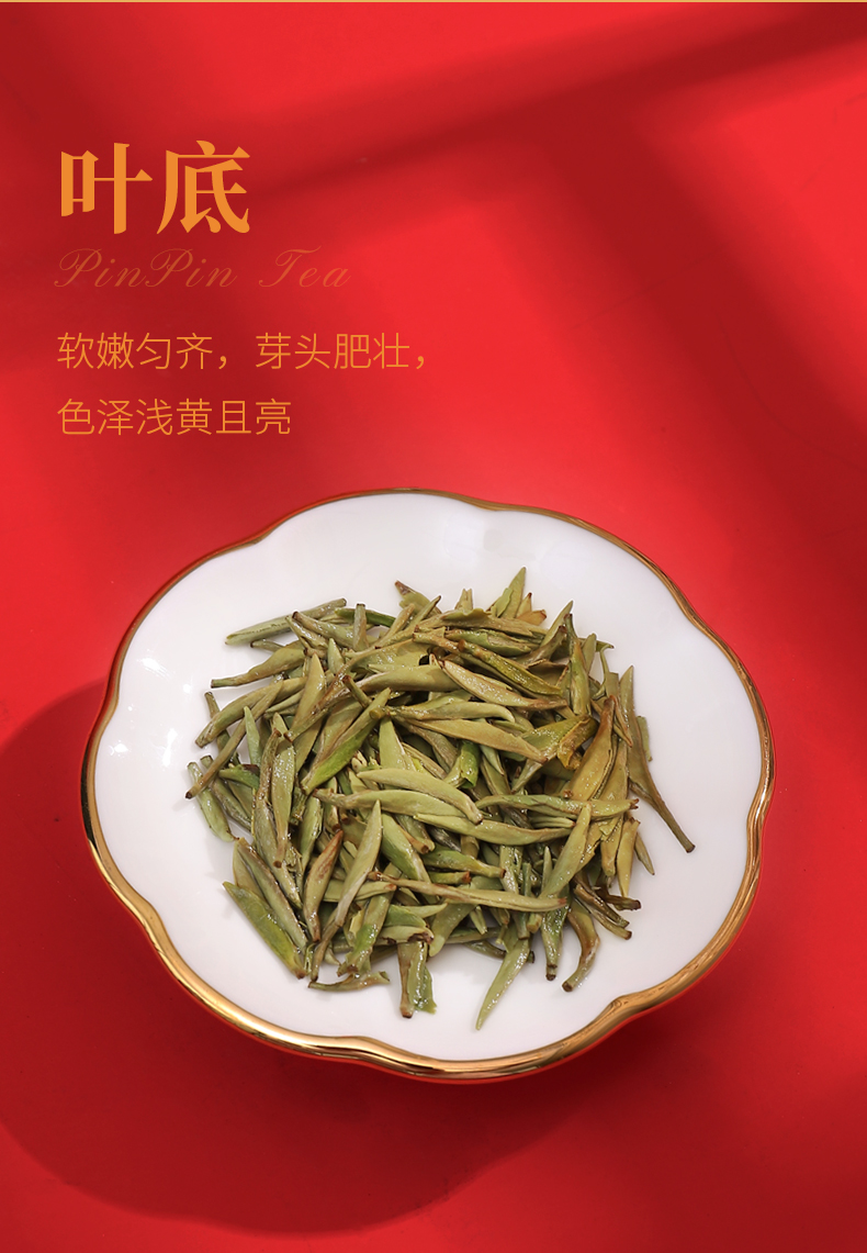 专柜同款品品香茶叶福鼎白茶2021明前特级白毫银针500克典藏木箱装茶