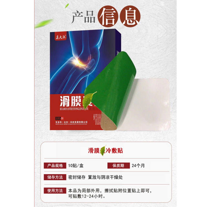 鑫大陆 滑膜炎型医用冷敷贴 10贴 买10盒赠7盒(17盒)